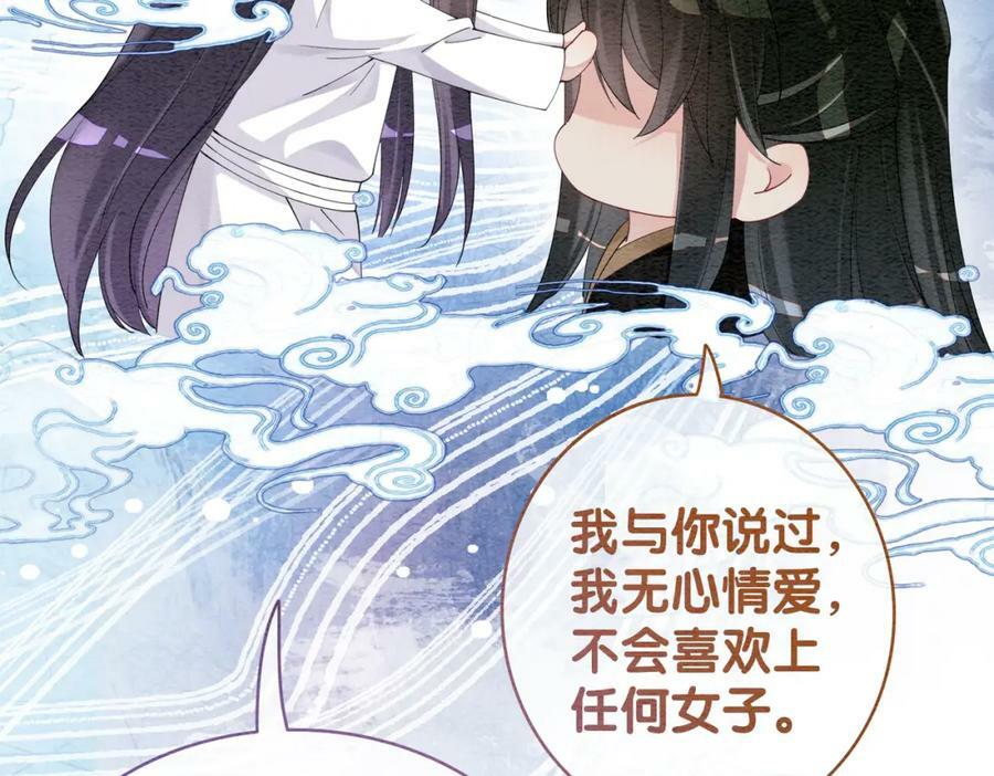 第57话 极致暧昧27