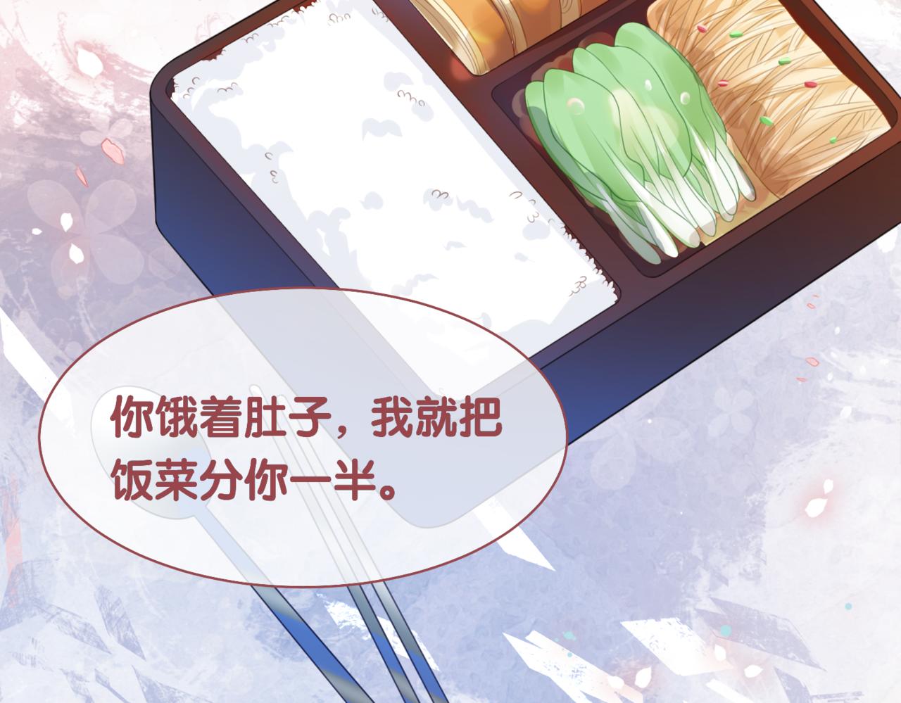 第7话 心动的瞬间98