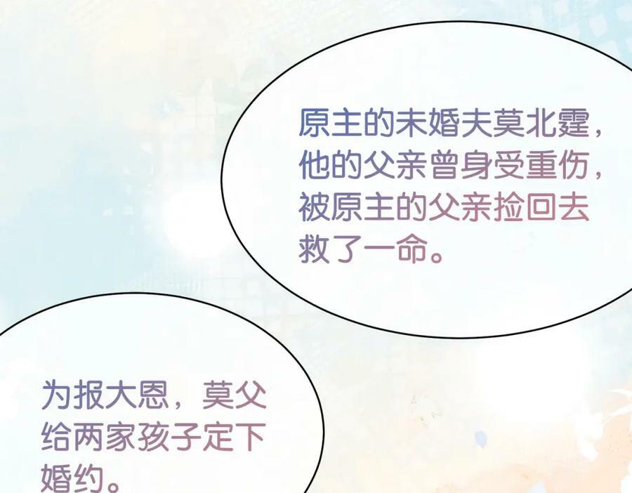 第67话 民国世界开启！71