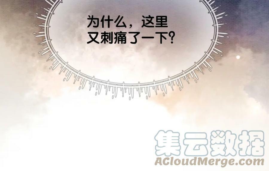 第59话 开始追妻~54