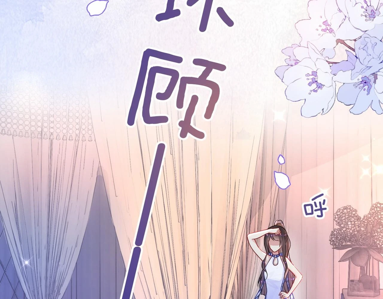 第40话 曲嫣消失？30