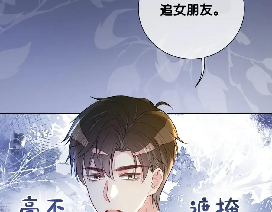 第118话 热烈追求13