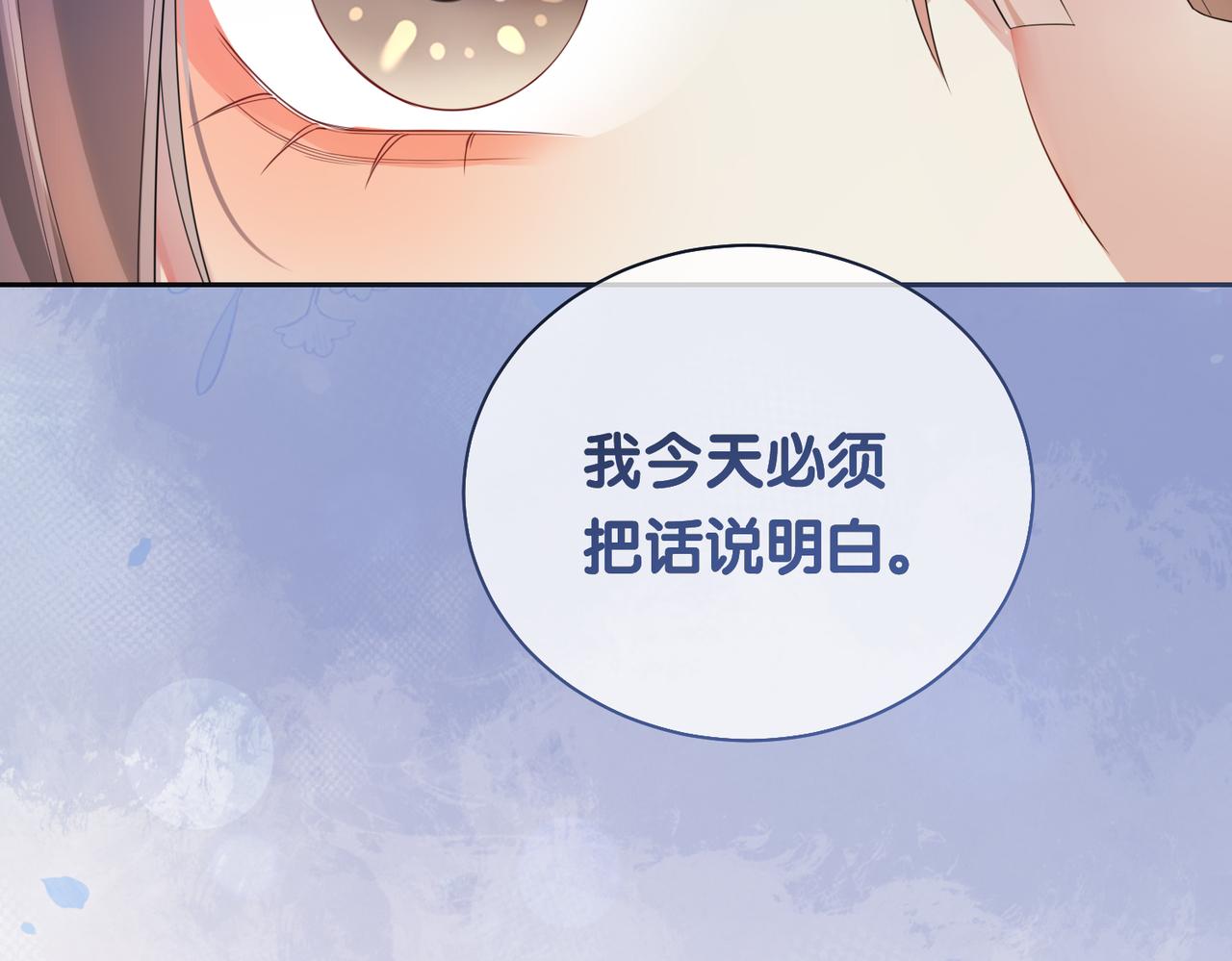 第37话 修罗场33