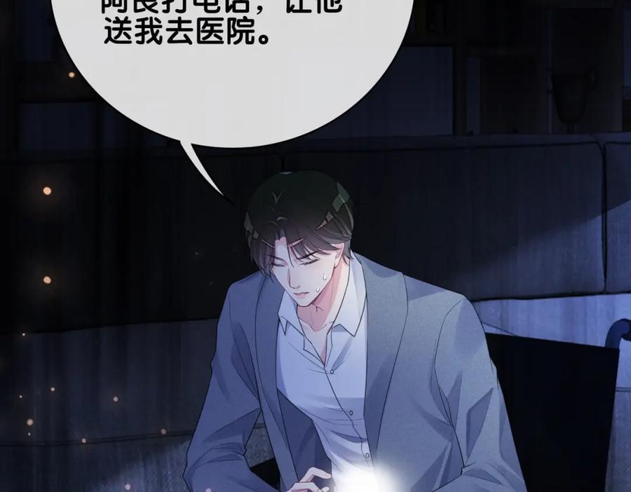 第100话 不许为我牺牲自己50