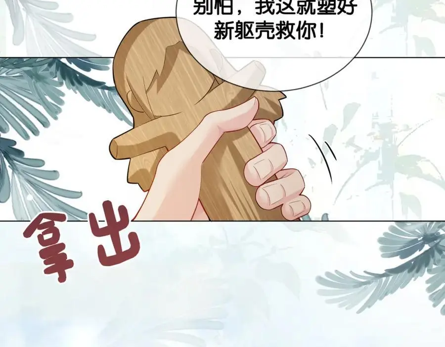 第143话 大婚夜突发意外6