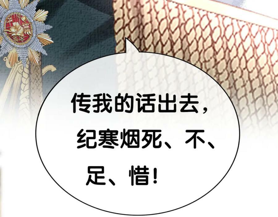 第85话 审判纪寒烟119