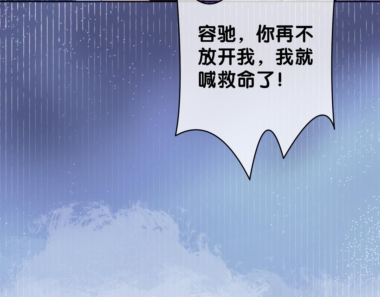 第36话 晚安吻84