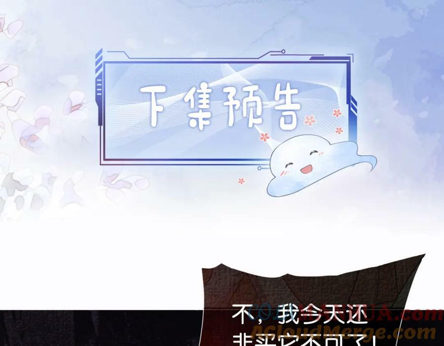 第71话 许你一夜120