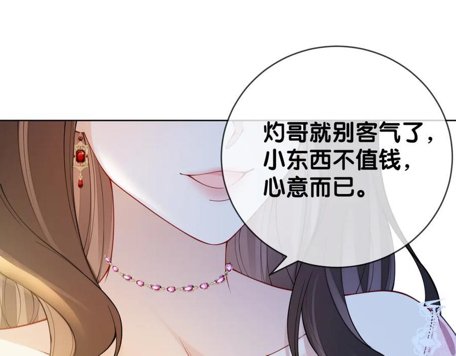 第108话 陆灼出手帮助嫣嫣78