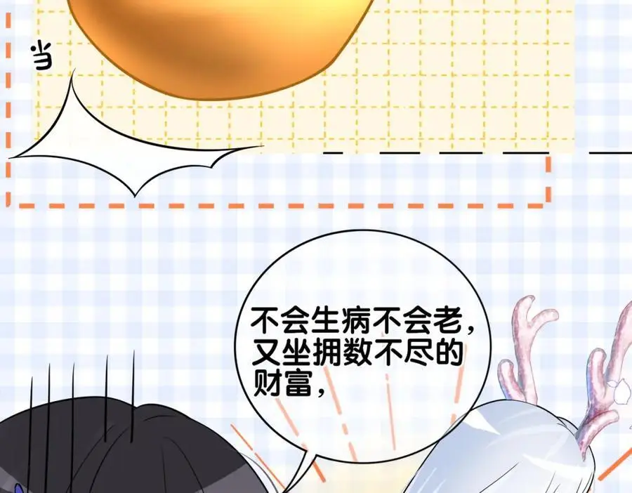 第136话 谈个恋爱？90