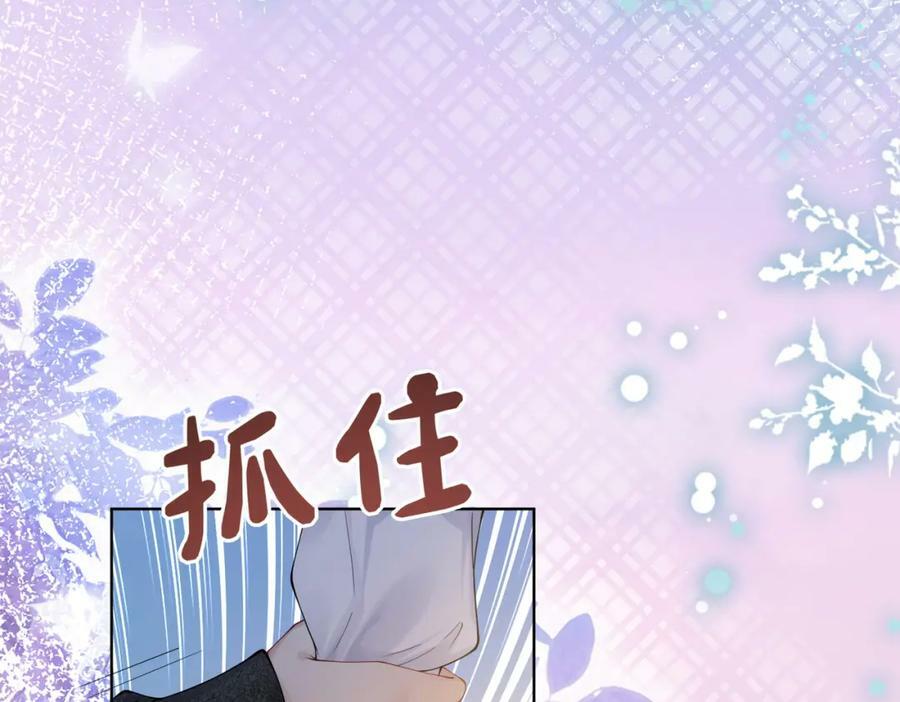 第91话 色诱你114