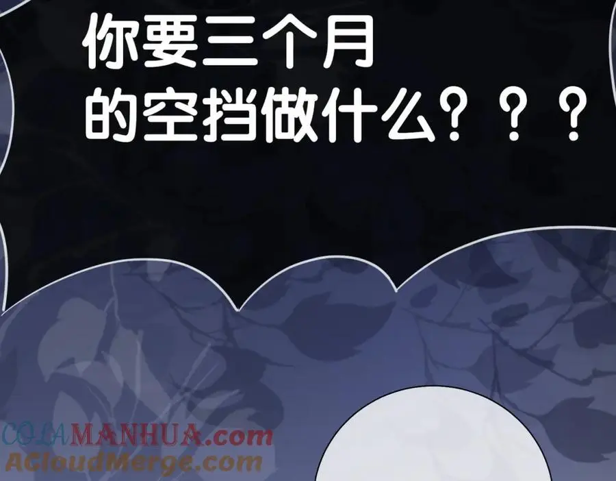 第118话 热烈追求12