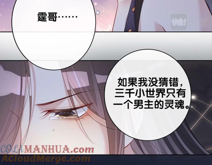 第87话 莫北霆意外身亡108