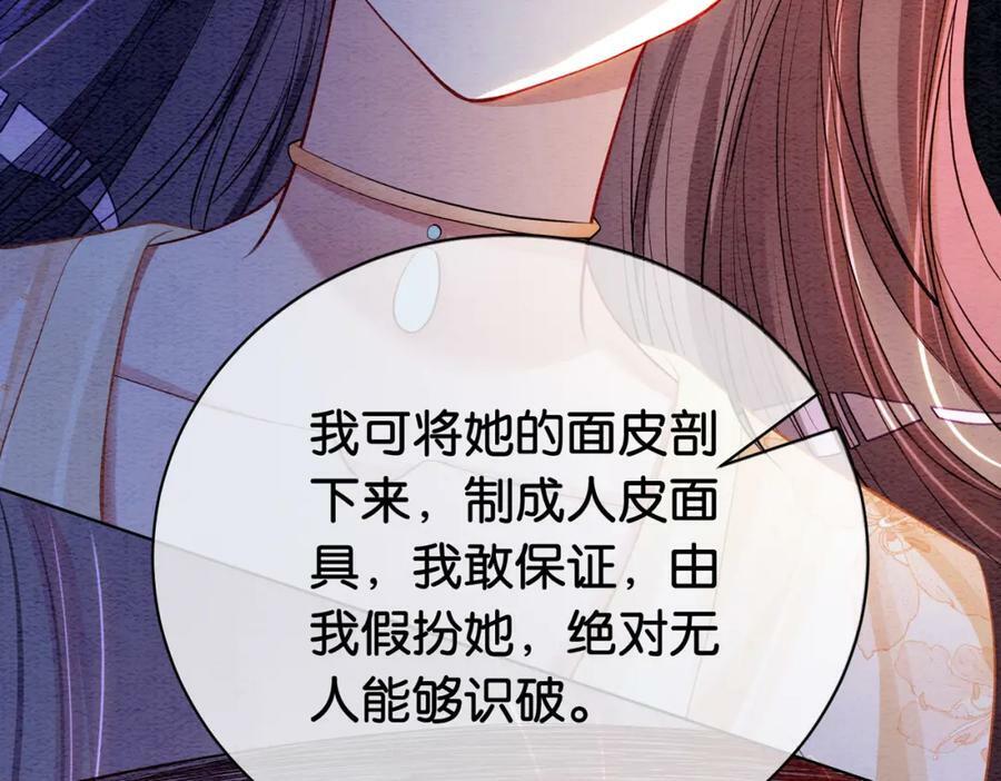 第62话 穆寒的真心？71