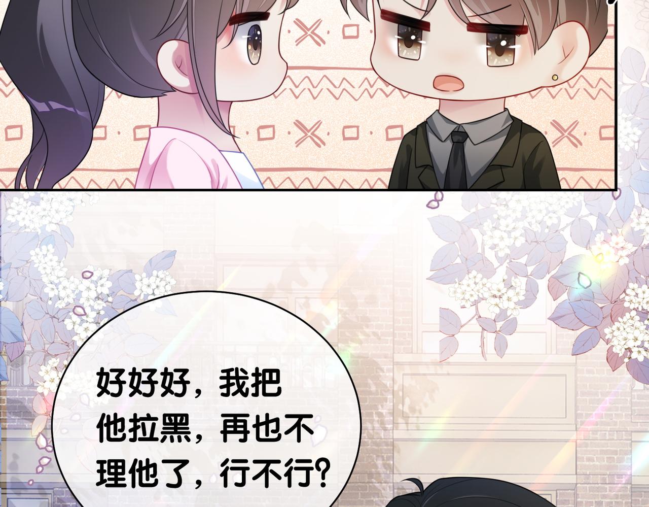 第15话 任务进度98%30