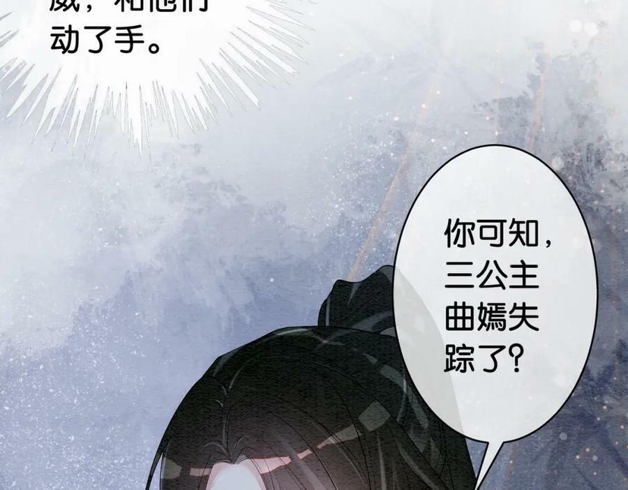 第54话 你究竟是什么人？10
