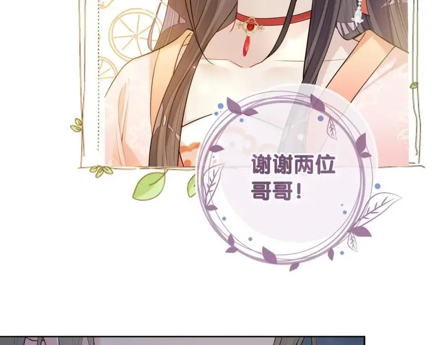 第137话 报恩需要以身相许54