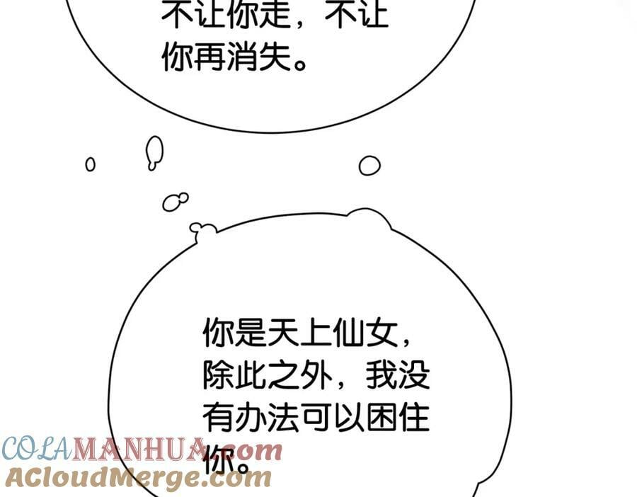 第65话 我心里只有你12