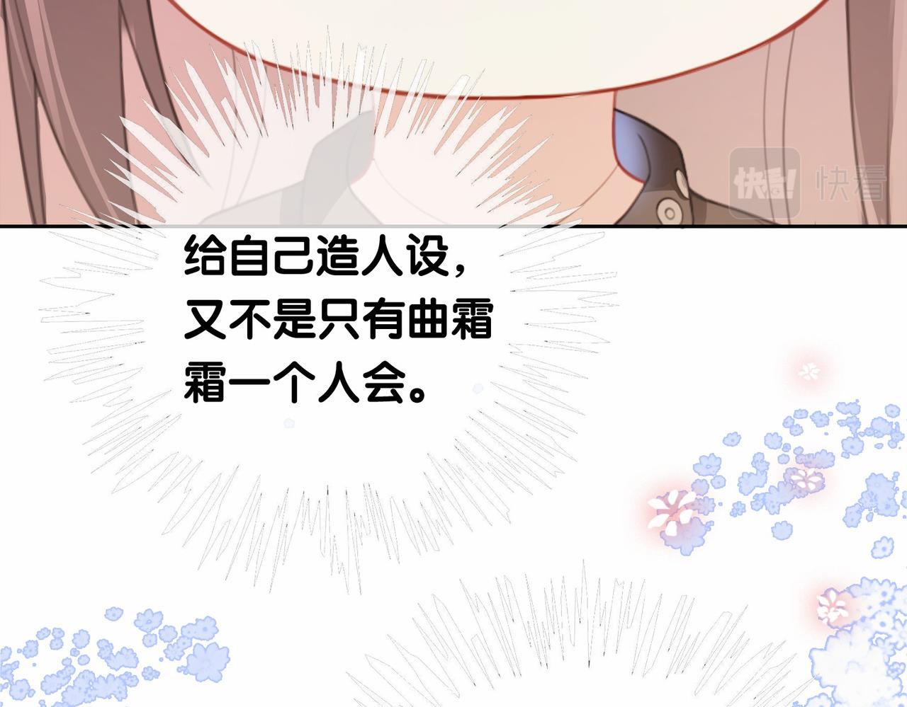 第23话 补偿29