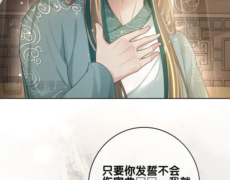 第128话 被燕玄屿弄哭23