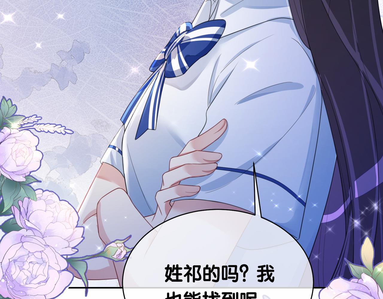 第26话 我信你！27