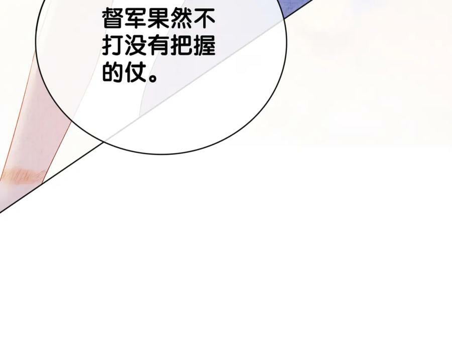 第84话 督军为救嫣嫣负伤58