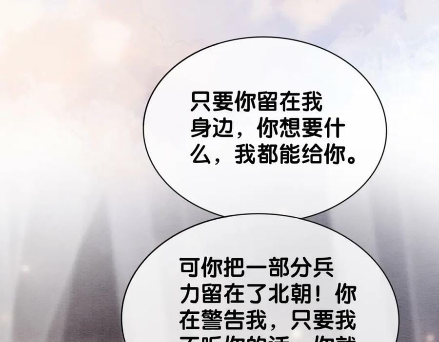 第65话 我心里只有你30