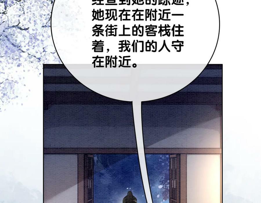第58话 形同陌路31