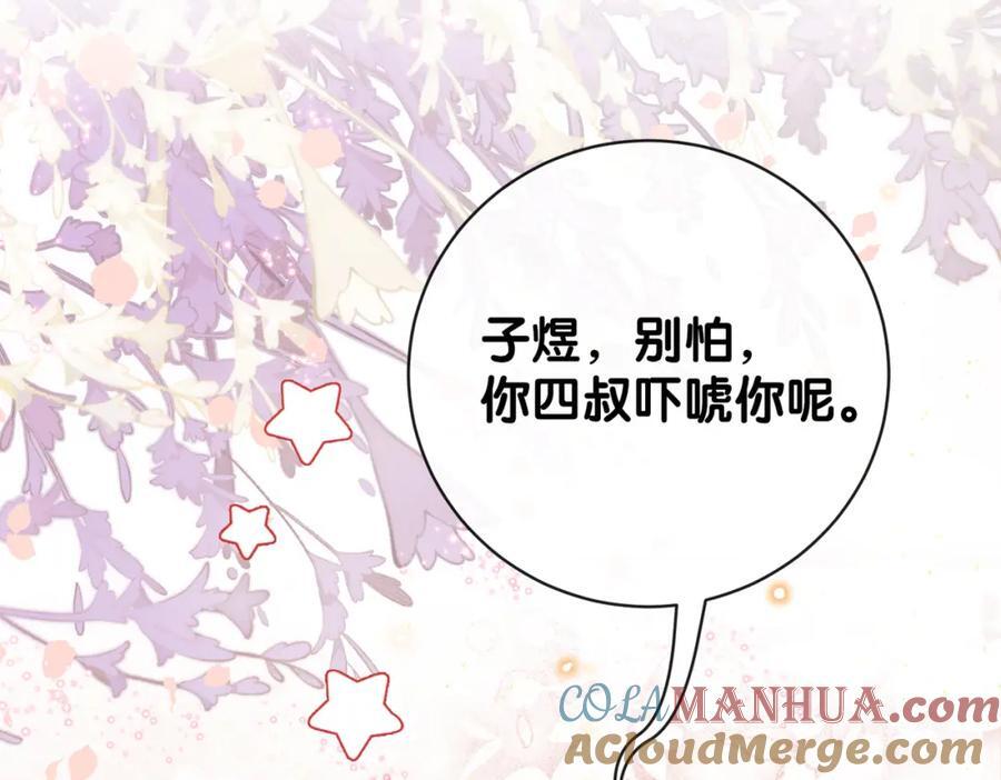 第99话 顾云琛吃醋！20