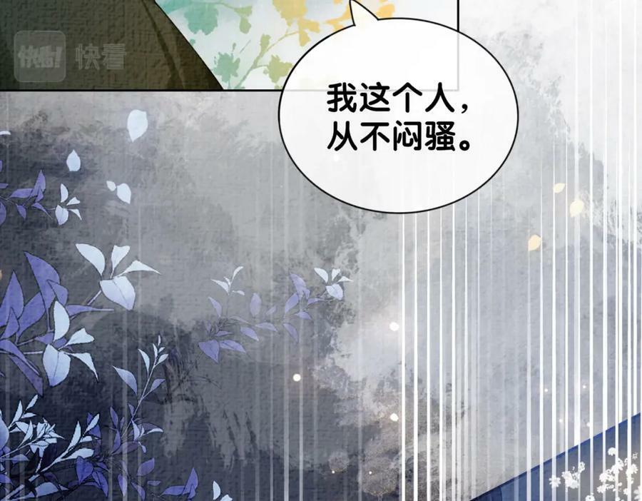 第75话 兑现约定？95