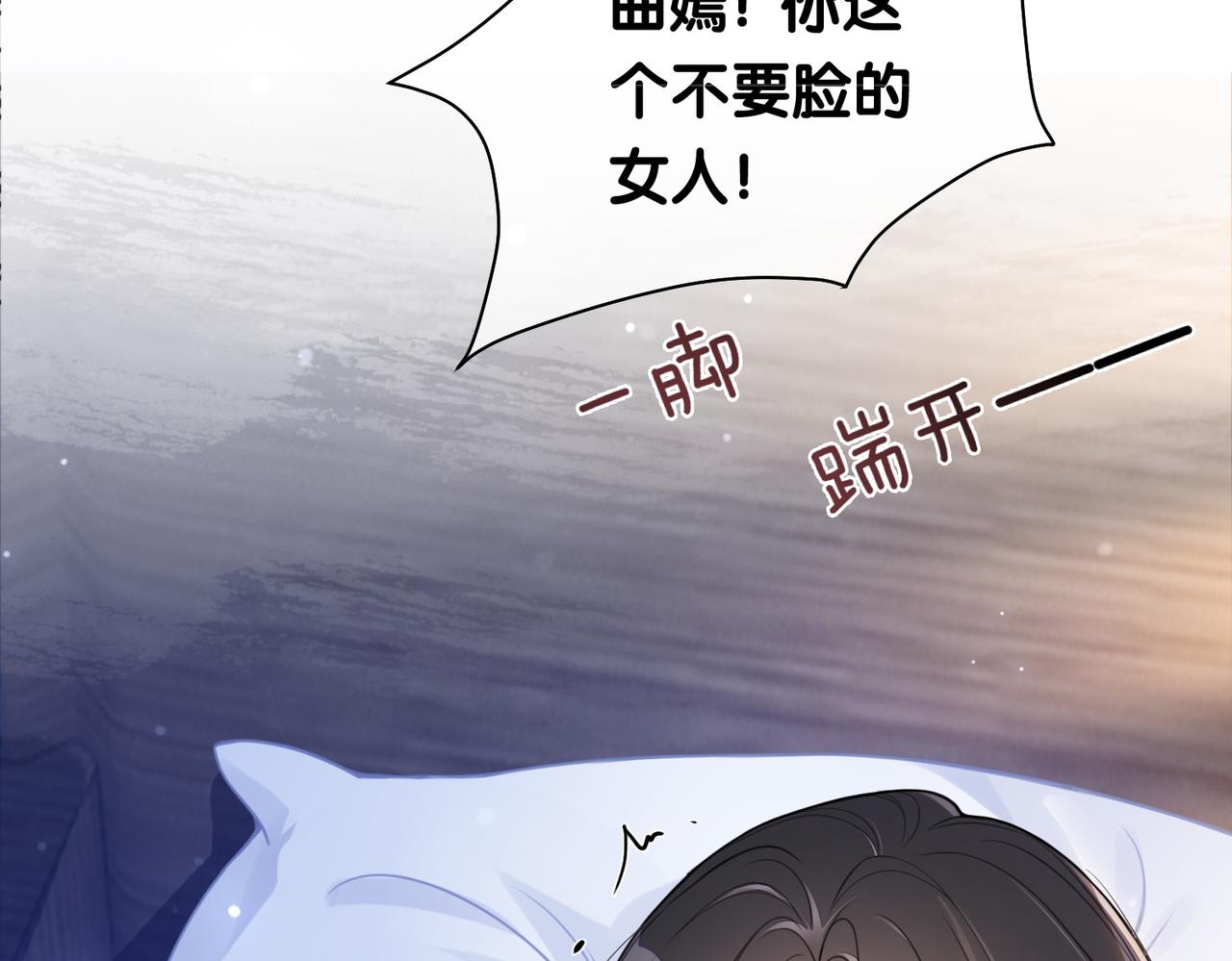 第4话 打你还需要挑日子吗？8