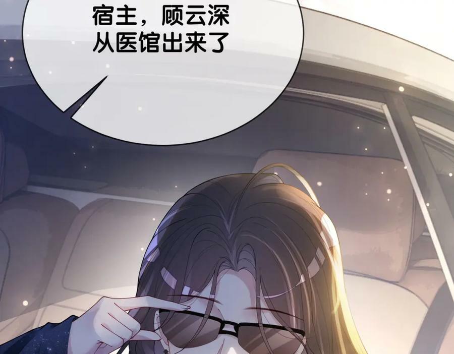 第91话 色诱你17