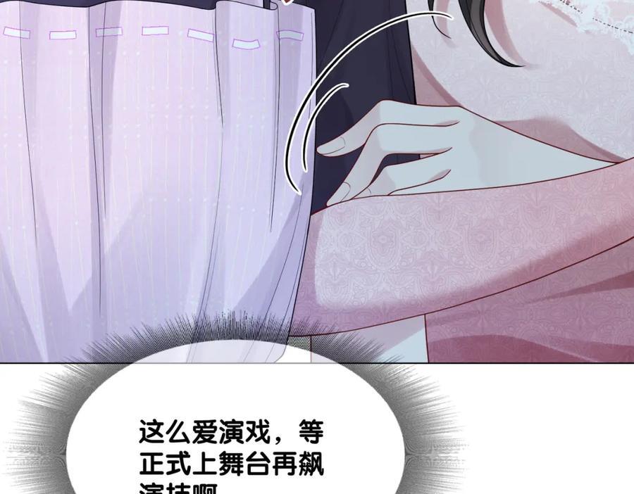 第109话 在戏里成为cp！35