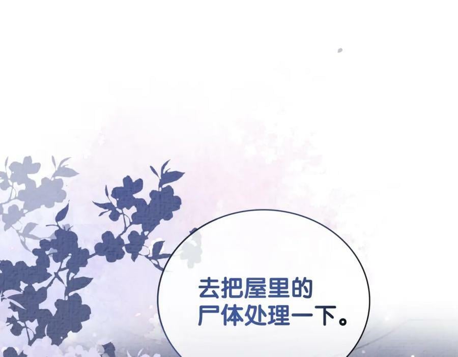 第81话 解除婚约21