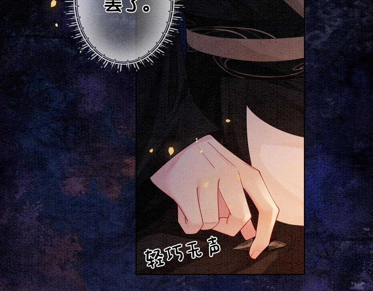 第49话 幻觉9