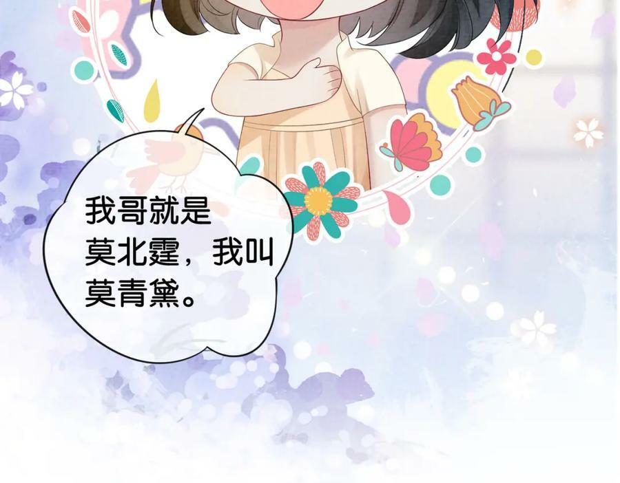 第71话 许你一夜13