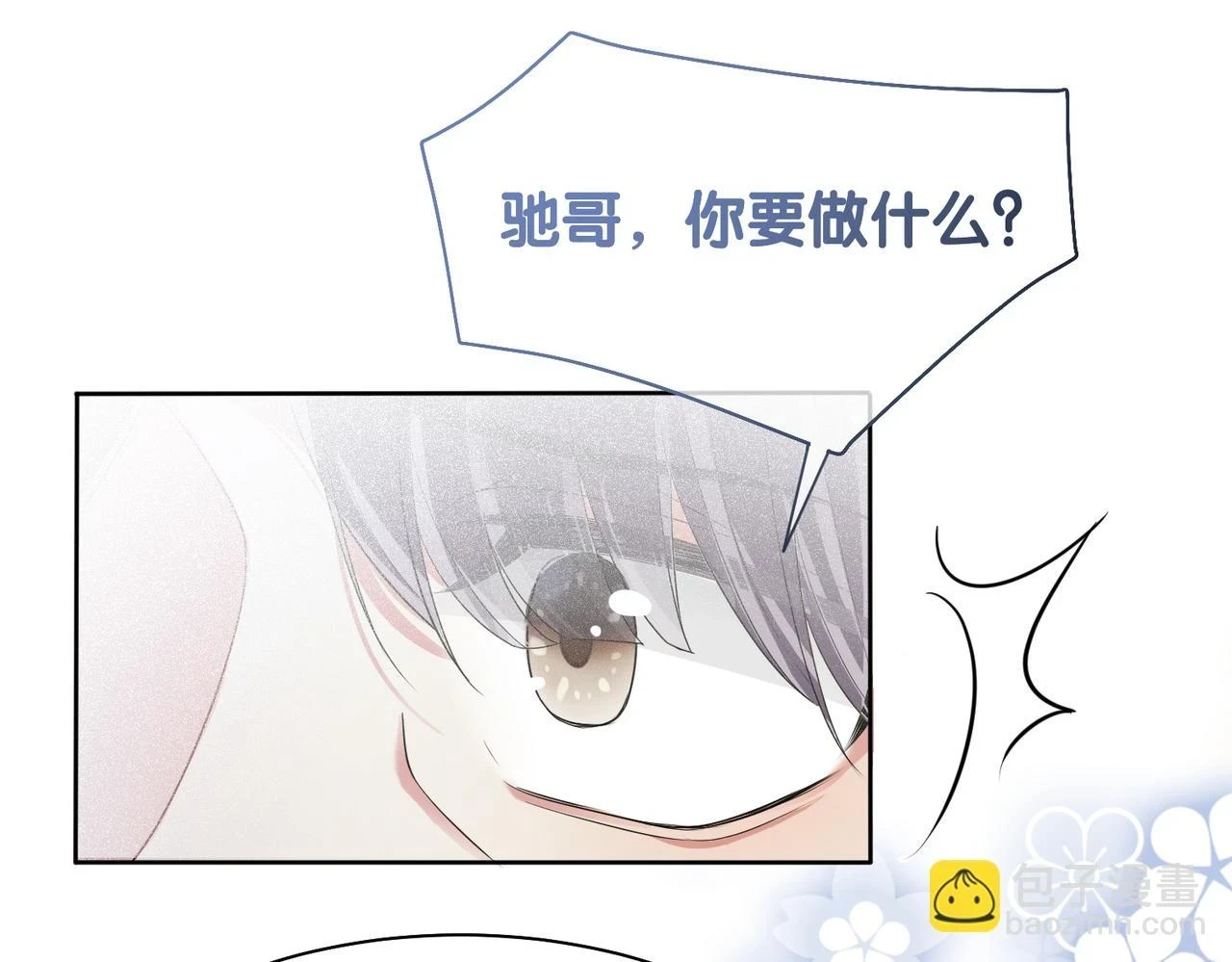 第43话 骄纵公主vs敌国太子32