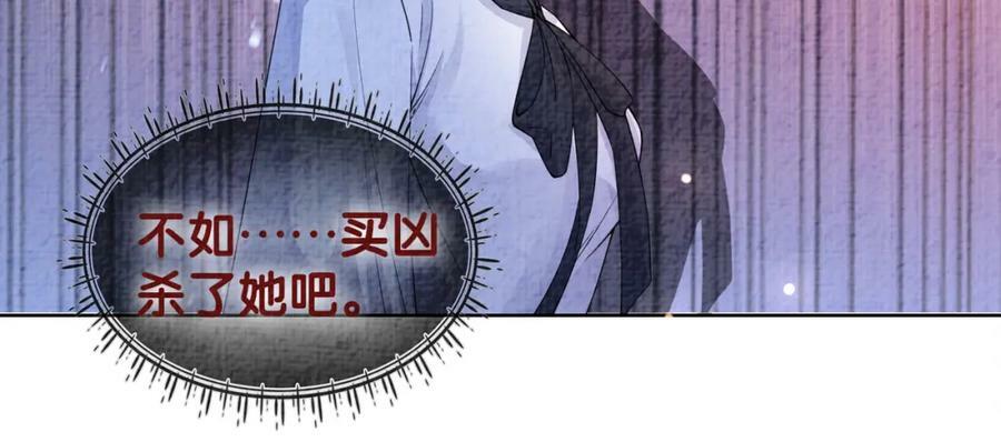 第74话 她究竟是什么人？118