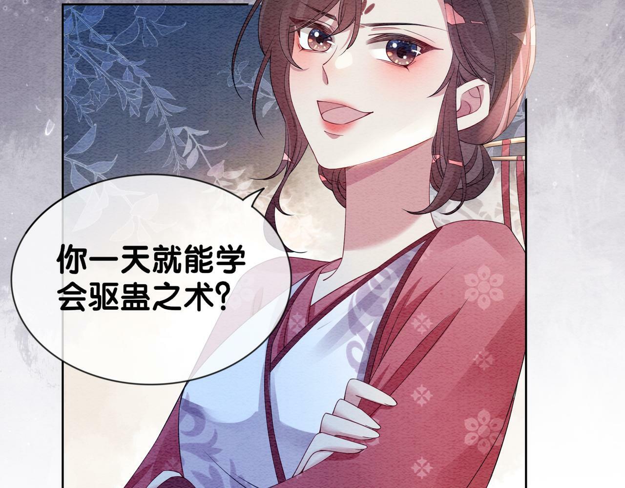 第53话 驱蛊之术38