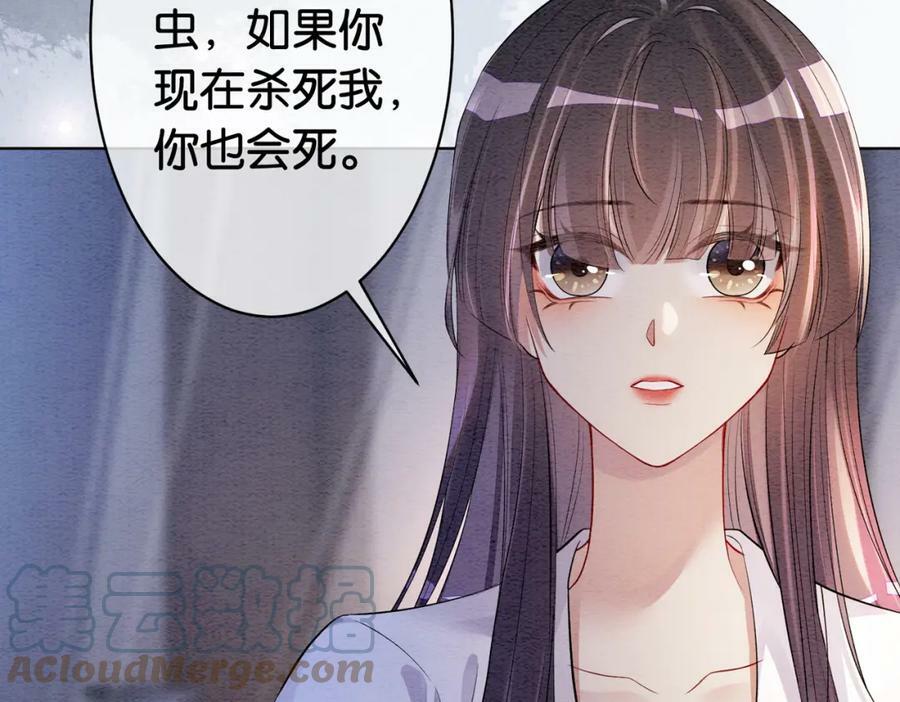 第59话 开始追妻~81