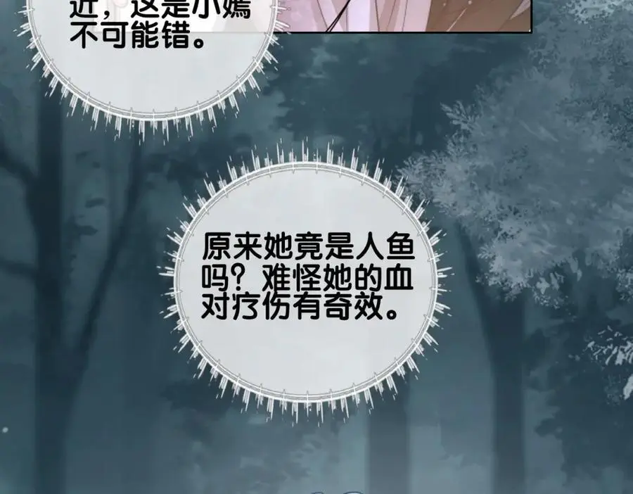 第135话 （加更）嫣嫣替龙朔渡劫受伤94