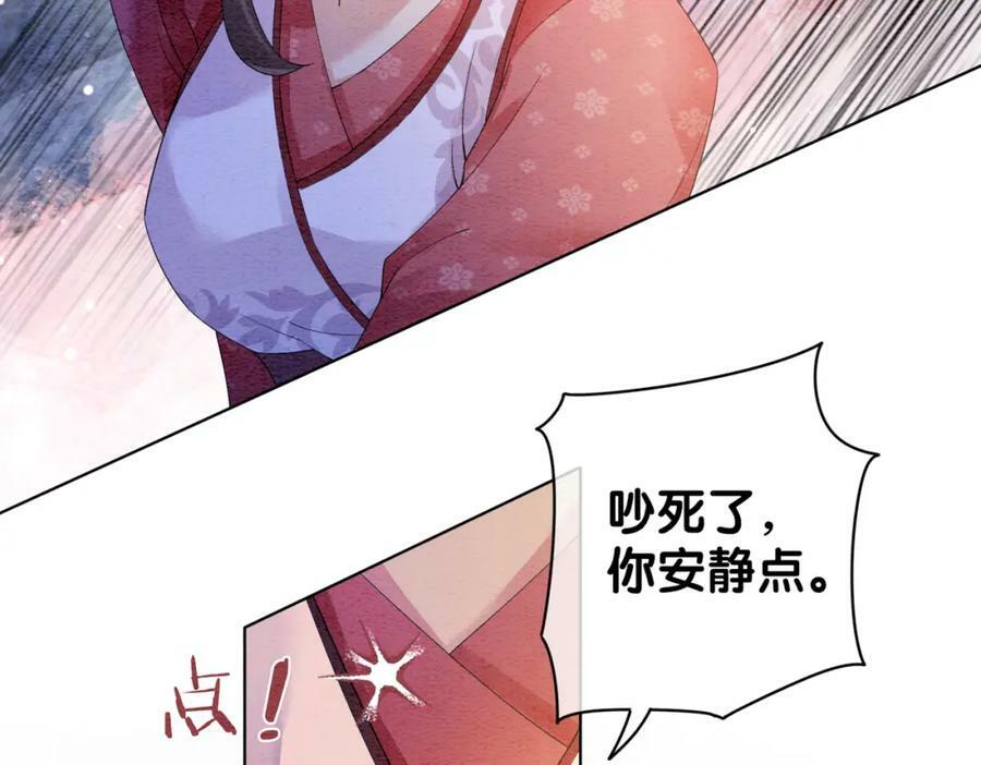 第54话 你究竟是什么人？79