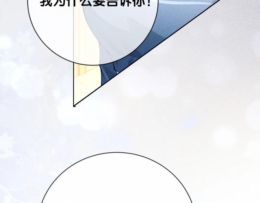 第95话 吃醋9