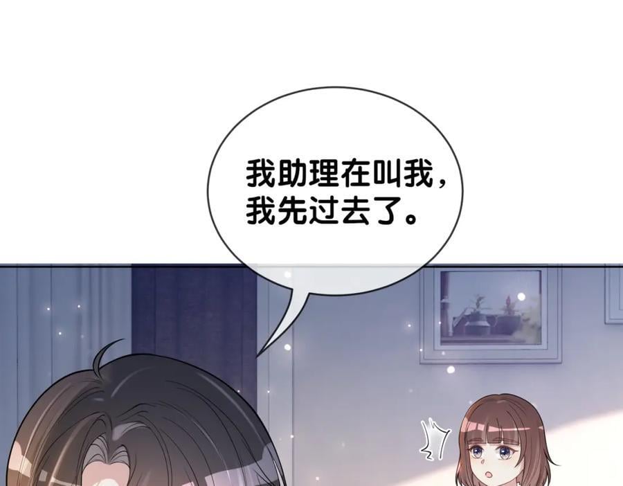 第110话 陆灼主动要微信！67