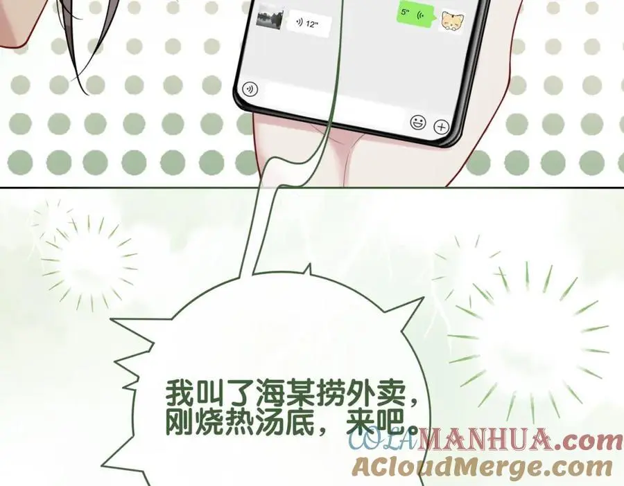 第113话 顾南庭强力助攻96