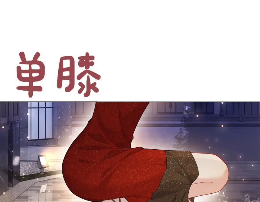 第99话 顾云琛吃醋！67