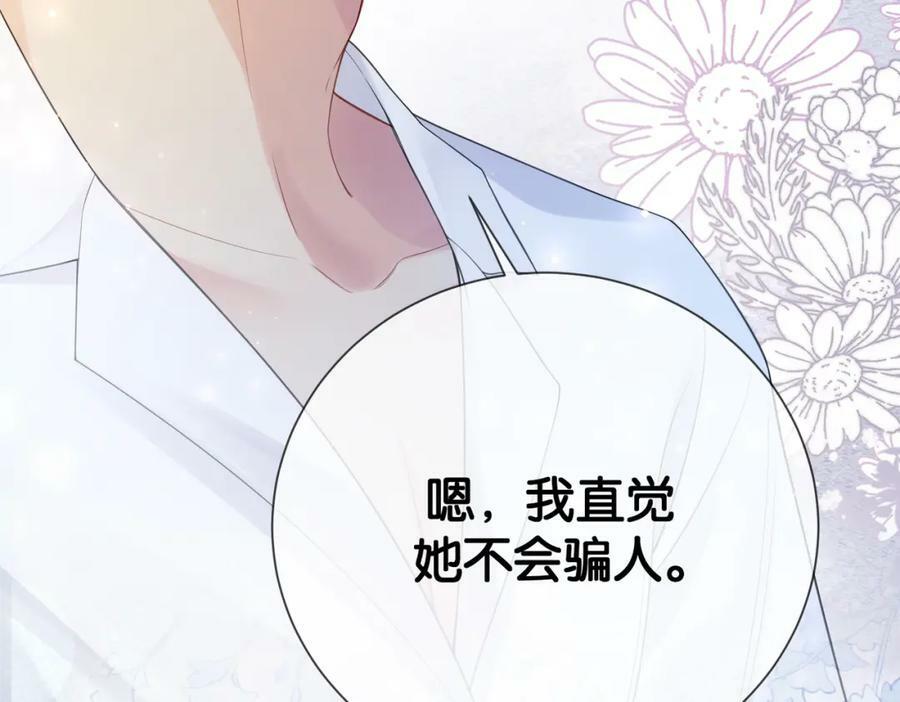 第91话 色诱你27