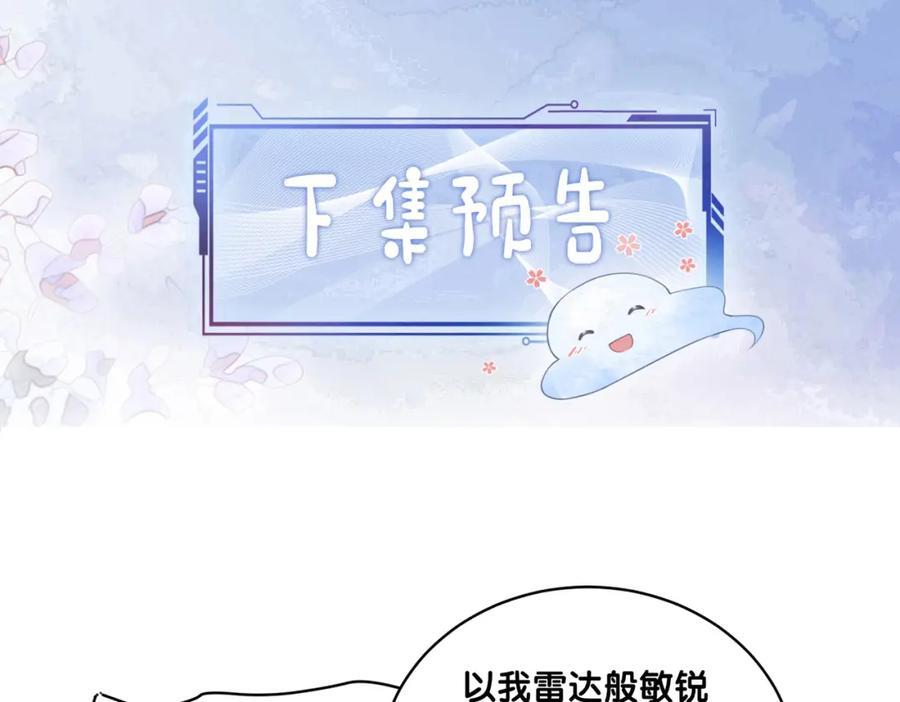 第112话 欠下一顿饭114