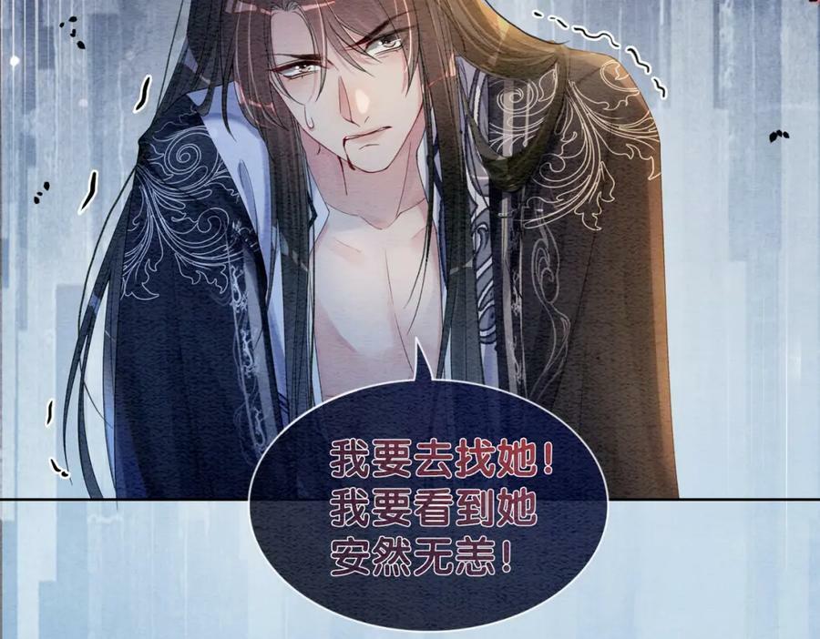 第61话 她发生了什么事？29