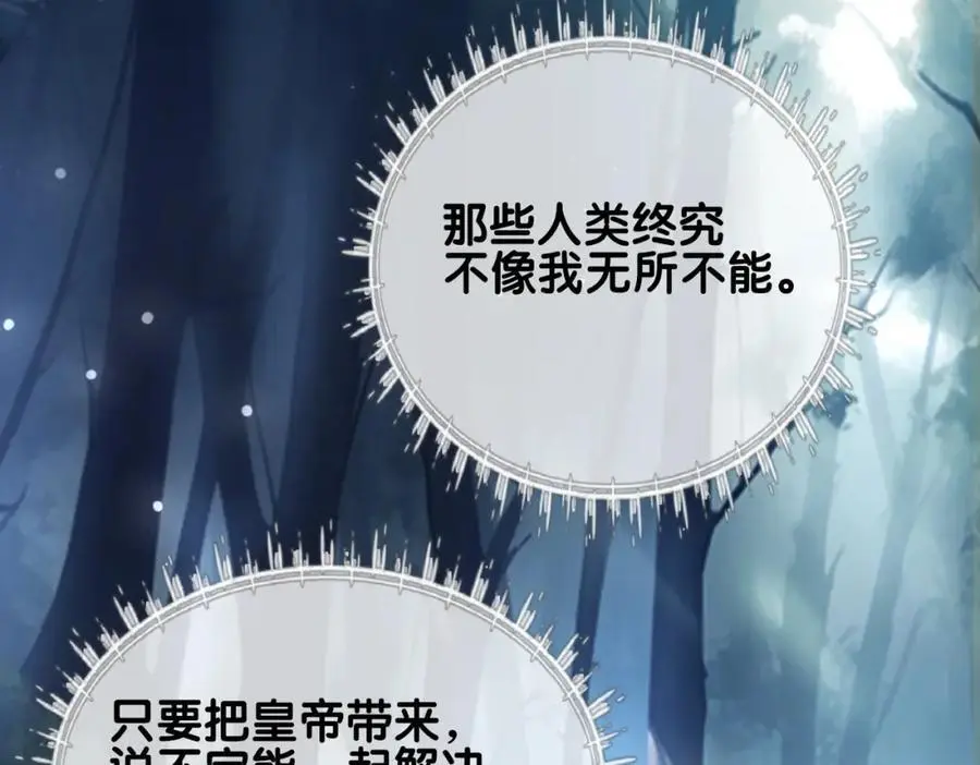 第138话 意外撞到燕玄屿洗澡现场67
